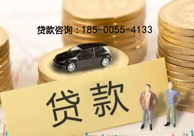 汉中空放房产抵押贷款：刘女士24小时借钱成功