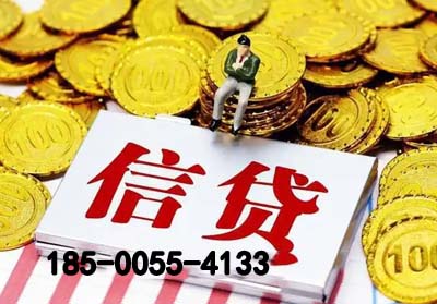 汉中空放贷款-信贷办理-银行抵押贷款-快速放款